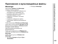 Страница 110