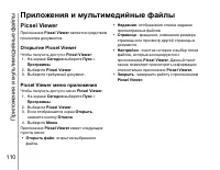 Страница 111