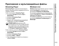 Страница 112