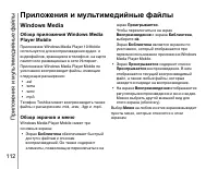 Страница 113