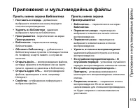 Страница 114