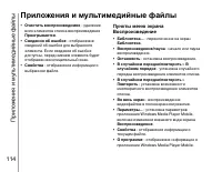 Страница 115
