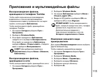 Страница 116