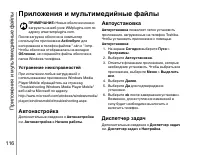 Страница 117