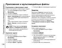 Страница 119