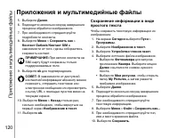 Страница 121