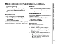 Страница 122