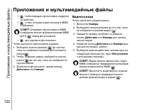 Страница 123