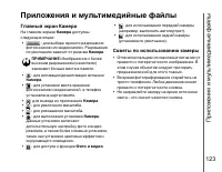 Страница 124