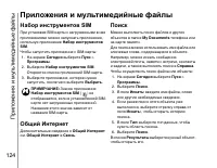 Страница 125