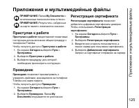 Страница 126