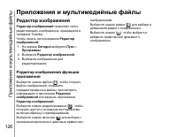 Страница 127