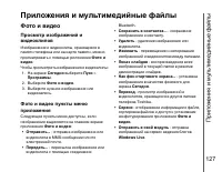 Страница 128