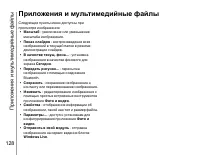 Страница 129
