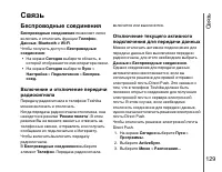 Страница 130