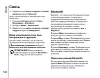 Страница 131