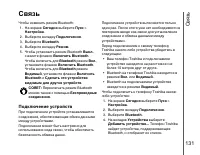 Страница 132