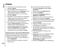 Страница 133