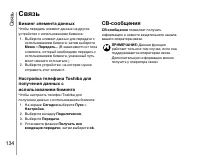 Страница 135