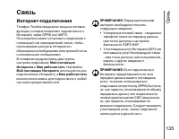 Страница 136