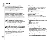 Страница 137