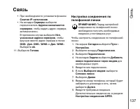 Страница 138