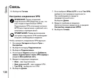 Страница 139
