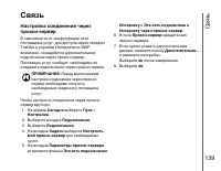 Страница 140