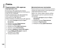 Страница 141