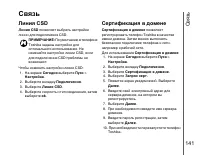 Страница 142