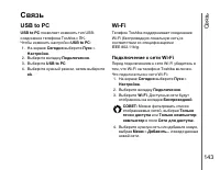 Страница 144