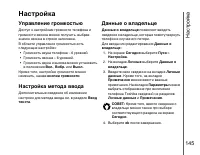 Страница 146