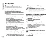Страница 147