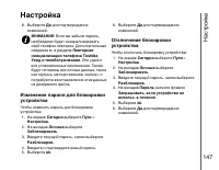 Страница 148