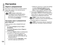 Страница 151