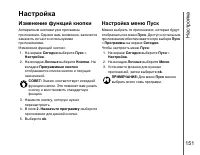Страница 152