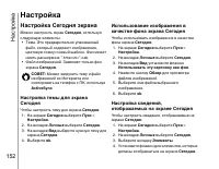 Страница 153