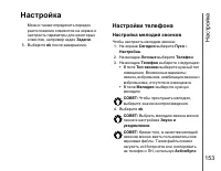 Страница 154