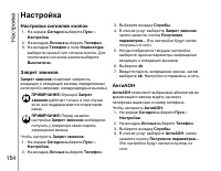 Страница 155