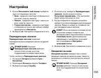 Страница 156