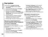 Страница 157
