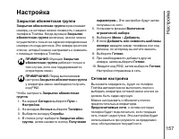 Страница 158