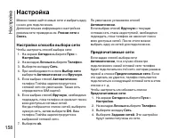 Страница 159