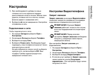 Страница 160