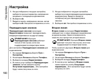 Страница 161