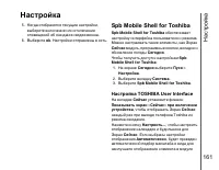Страница 162