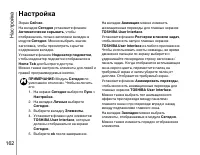Страница 163