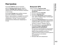 Страница 164