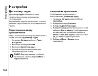 Страница 165