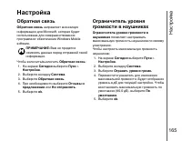 Страница 166